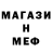 МЕТАМФЕТАМИН кристалл Husein Sohu