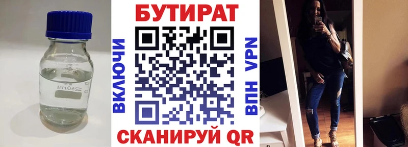 БУТИРАТ GHB  ОМГ ОМГ онион  Тайшет 