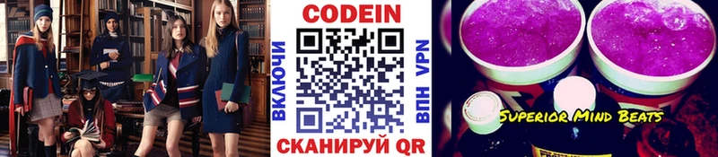 Кодеиновый сироп Lean Purple Drank  как найти   Тайшет 