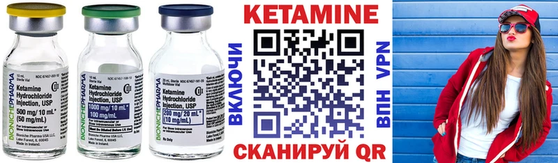 КЕТАМИН ketamine  Тайшет 
